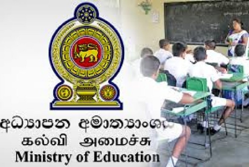 பாடசாலை விடுமுறை தொடர்பில் வெளியான தகவல்!