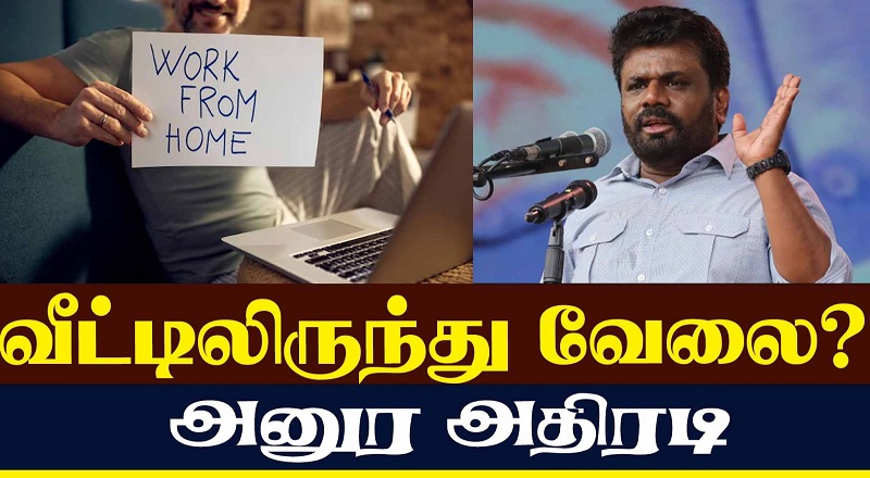 QR முறையில் மாற்றம்!  மீண்டும் வாகன இறக்குமதிக்கு தடை? (வீடியோ இணைப்பு)