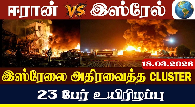 அலி லாரிஜானியுடன் கொல்லப்பட்ட மகன் உள்ளிட்ட பலர்! உறுதிப்படுத்திய ஈரான் (வீடியோ இணைப்பு)