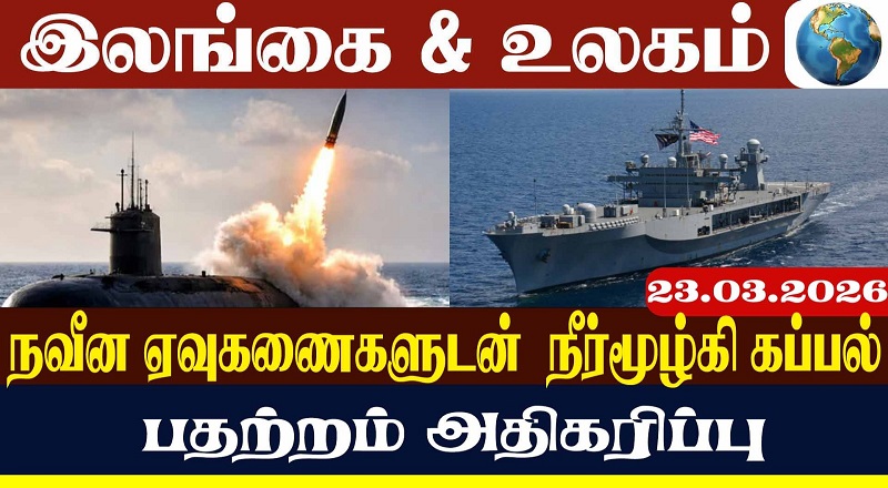 ஹிஸ்புல்லா தளபதியை வீழ்த்திய இஸ்ரேல் - தொடரும் பதற்றம் (வீடியோ இணைப்பு)