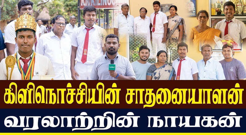 விருப்பப்பட்டு கல்வி கற்றால் சாதிப்பது இலகுவான விடயம் -  சாதனை மாணவன் (வீடியோ இணைப்பு)