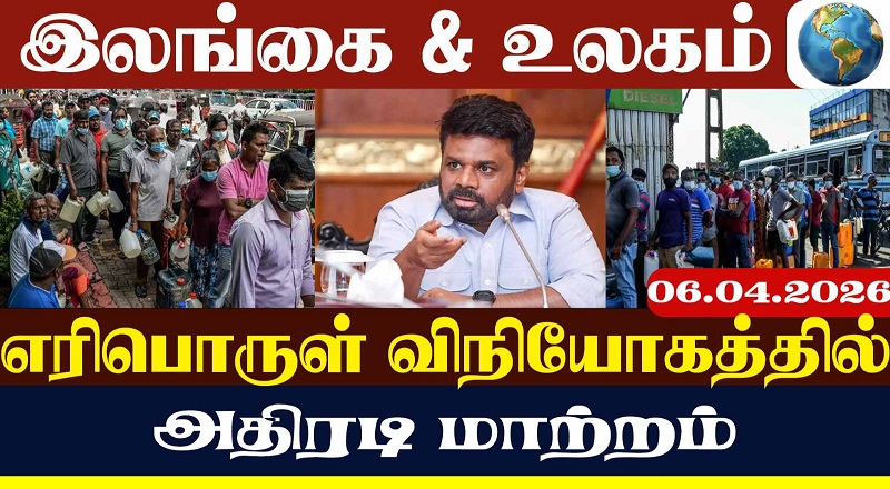 எரிபொருள் விநியோகத்தில் அதிரடி மாற்றம் (வீடியோ இணைப்பு)