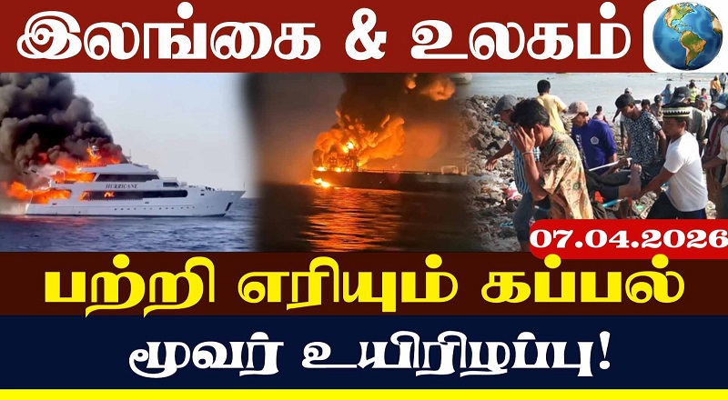 ஈரான் போராட்டக்காரர்களுக்கு ஆயுதம் வழங்கிய அமெரிக்கா  - ட்ரம்ப் பகிரங்க ஒப்புதல் (வீடியோ இணைப்பு)