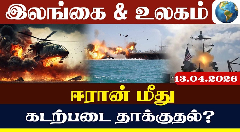 வாராந்தம் மாறும் எரிபொருள் விலை? வெளியான தகவல் (வீடியோ இணைப்பு)