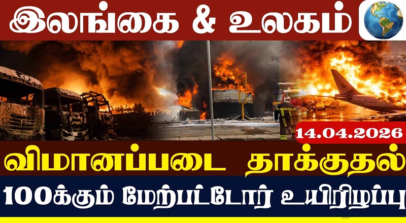 ஈரானுக்கு மிக நெருக்கமாக USS Abraham Lincoln! தொடரும் போர் பதற்றம் (வீடியோ இணைப்பு)