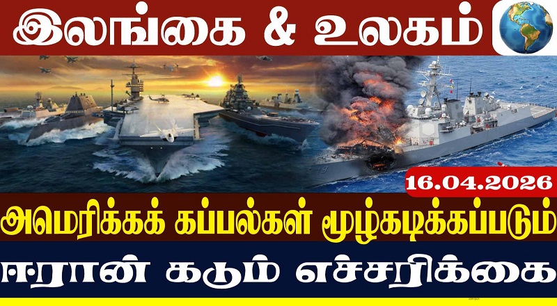 ஈரானுடனான பேச்சை தொடங்க இரண்டு முக்கிய நிபந்தனைகளை விதித்த அமெரிக்கா (வீடியோ இணைப்பு)