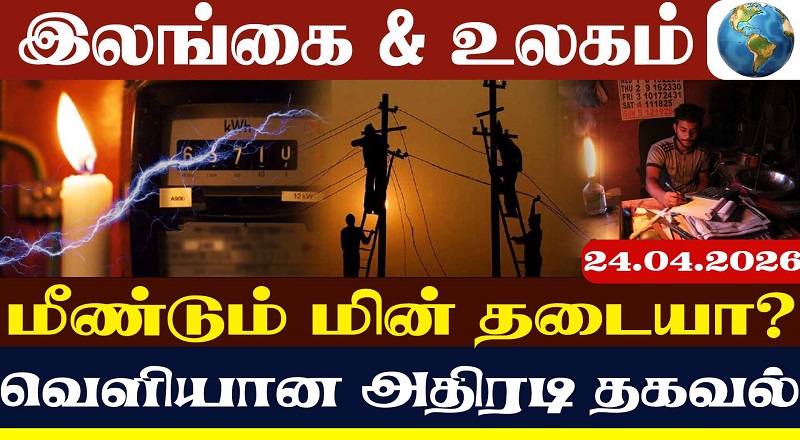 "கண்டதும் சுட" ட்ரம்ப் அதிரடி உத்தரவு! (வீடியோ இணைப்பு)