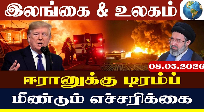 போர் முடிவுக்கு வருமா? பரிசீலிக்கும் ஈரான் (வீடியோ இணைப்பு)