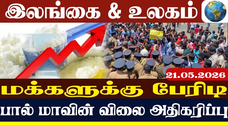 அத்தியாவசியப் பொருட்களின் விலைகளில் ஏற்பட்டுள்ள திடீர் அதிகரிப்பு (வீடியோ இணைப்பு)