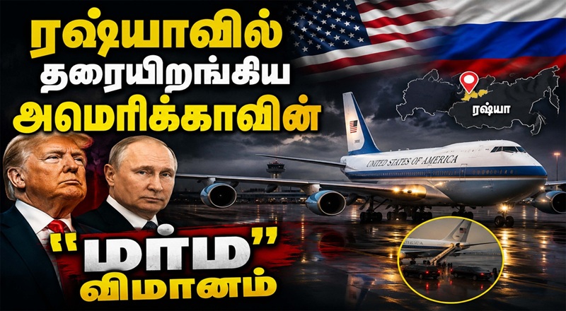 திடீரென தரையிறங்கிய அமெரிக்க போர் ஜெட் - உன்னிப்பாகக் கண்காணிக்கும் சீனா!