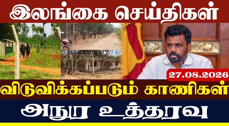 சமூக ஊடகங்களில் சிறுவர்கள் மற்றும் பெண்களின் தவறான காட்சிகள் விற்பனை - அவசர எச்சரிக்கை