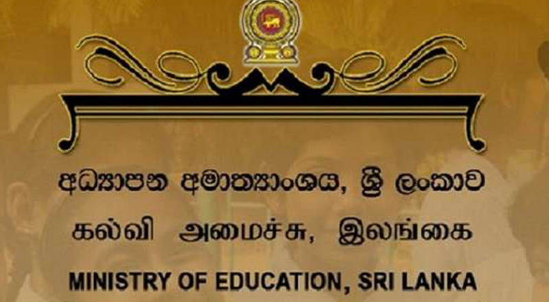 கல்வி அமைச்சின் முக்கிய அறிவிப்பு: பாடசாலை நாட்களில் மாற்றம் 