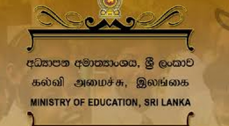 தொடர்ந்தும் நெருக்கடி நிலை நீடிப்பின் கல்வியைத் தொடர கல்வி அமைச்சு மேற்கொண்டுள்ள தீர்மானங்கள்